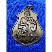 ราคา เหรียญหลวงพ่อคูณ หลังพระนาคปรก รุ่น เสาร์ 5 คูณทรัพย์แสนล้าน ปี 2539 (22316469047)