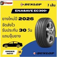 ราคา Dunlop Ec300+ 1 เส้น ปี26 205/55-17 215/55-17 225/50-17 215/60-17 ยางติดรถ C-HR (41865190413)