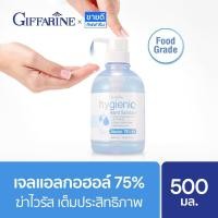 ราคา แอลกอฮอล์เจล กิฟฟารีน แอลกอฮอล์ 75℅ 500 มล. Hand gel sanitizer Alcohol 75％ 500 ml. (25160263738)