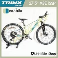 ราคา จักรยานเสือภูเขา TRINX 27.5" รุ่น X8E 12sp (6660568560)