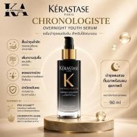 ราคา [ของแท้ ราคาดี มีส่งทันที] Kerastase Chronologiste Overnight Youth Serum 90 มล. เซรั่มบำรุงก่อนนอน (45960205996)