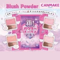 ราคา CANMAKE Tokyo Powder Cheeks (จัดส่งจากญี่ปุ่น) (27430488827)