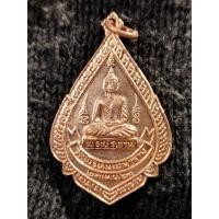 ราคา เหรียญพระประธาน วัดพรหมเสนาราม สร้างปี 2521 หลังพระทวารวดี (25095669879)