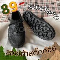 ราคา รองเท้ายาง รองเท้าสตั๊ดดอย พื้นปุ่ม ยึดเกาะแน่น รุ่น 911 (28078491489)