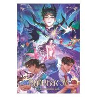 ราคา [ของใหม่พร้อมส่ง] หนังสือ นิทานหลังวัง (ปกแข็ง) (56311289124)
