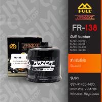 ราคา ไส้กรองน้ำมันเครื่อง Full Razar FR-138 สำหรับรถมอเตอร์ไซค์ Suzuki GSX-R 400-1400, Inazuma, V-Storm, Intruder, Hayabusa (22548447858)