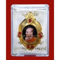 ราคา เข็มกลัดของขวัญ พ่อยิ้ม รุ่นแรก หลวงพ่อชำนาญ วัดบางกุฎีทอง จ.ปทุมธานี 2558 เนื้อโลหะชุบทองฝังพลอย (29929381887)