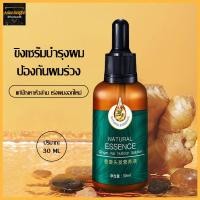 ราคา นีโอแฮร์ของแท้ 30ML ยาปลูกผม น้ำยาปลูกผม บำรุงผม ปลูกผม เซรั่มปลูกผม ป้องกันผมร่วง Hair Growth718 (19153245999)