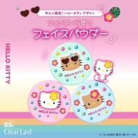 ราคา แป้งฝุ่นอัดแข็งHello Kitty X Clear Last Face Powder (พร้อมส่งในไทย) ของแท้นำเข้าจากญี่ปุ่น (49660390968)
