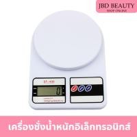 ราคา เครื่องชั่งดิจิตอล เครื่องชั่งน้ำหนักอิเล็กทรอนิกส์ เครื่องชั่งน้ำหนักดิจิตอล สีขาว (27608608410)