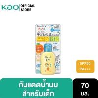 ราคา Biore UV Smooth Kids Milk SPF50+ PA++++ 70ml (17531723471)