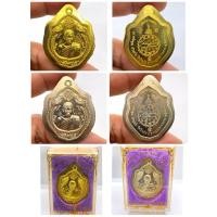 ราคา หลวงพ่อคูณ ปริสุทฺโธ วัดบ้านไร่ จ.นครราชสีมา 2557 (48001283482)