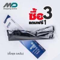 ราคา โปรโมชั่น** 3 แถมฟรี 1***Epson S015339 ผ้าหมึกพร้อมตลับของแท้ Original Ribbon ใช้ได้กับเครื่อง Epson PLQ-20 Epson PLQ-20 (22722711475)