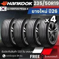 ราคา HANKOOK ยางรถยนต์ รุ่น Ventus PRIME4 235/50R19 (ปี26) | สำหรับ รถเก๋ง SUV รถEV | นุ่ม เงียบ รับประกัน120วัน (54311423237)