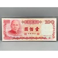 ราคา ธนบัตรรุ่นเก่าของประเทศจีนใต้หวัน ชนิด100หยวน ปี1987 (23622265841)