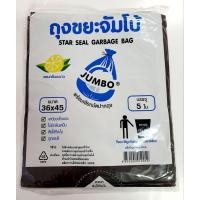 ราคา ถุงดำใส่ขยะขนาด36x45 (6577792975)