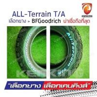 ราคา ผ่อน0% 285/75 R16 BF Goodrich KO2 (USA) ยางใหม่ปี 2025 ( 4 เส้น) ยางรถขอบ16 Free!! จุ๊บลม Premium (2065220317)