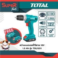 ราคา TOTAL TDLI1211 ชุดสว่านแบตเตอรี่ไร้สาย 12V 1.5Ah ขนาด 10 มม (3/8") (แบตเตอรี่ 1 ก้อน+แท่นชาร์จ) (21648828271)