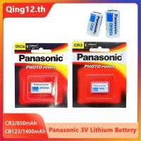 ราคา แบตเตอรี่ลิเธียม Panasonic 3V CR2 หรือ CR123A (48558082732)