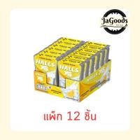 ราคา ฮอลล์ เอ็กซ์เอส ลูกอมชูการ์ฟรีกลิ่นเลมอนโซดา 12 กรัม (แพ็ก 12 ชิ้น) (45800989134)