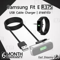 ราคา สายชาร์ท สายชาร์จ สำหรับ นาฬิกา Samsung Galaxy Fit E R375 - USB Charger Cable for Fit E R375 สายนาฬิกา ฟิล์ม กระจก เคส (3615927651)