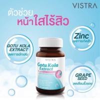 ราคา VISTRA Gotu Kola Extract วิสทร้า โกตู โคลา เอ็กแทรค พลัส ซิงก์ 30 แคปซูล (8854021371)