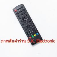 ราคา รีโมทใช้กับกล่องดิจิตอลทีวี จีเอ็มเอ็มแซท รุ่น แซททีวัน * ควรอ่านรายละเอียดสินค้าก่อนสั่งซื้อ * Remote for GMMZ ZT-1 (26719059955)