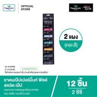 ราคา Peppermint Field Squid Pep 2cc ยาดมเป๊ปเปอร์มิ้นท์ ฟิลด์ สควิด เป๊ป ขนาด 2 ซีซี 12 ชิ้น (57605851943)
