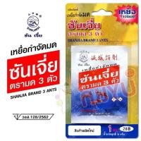 ราคา ซันเจี่ย อาหารเหยื่อ กำจัดมด ตรามด 3 ตัว แพค 1ซอง 5 กรัม (12006115281)