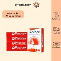 ราคา packluck กระดาษ a4 บรรจุ ( 5รีม ) กระดาษถ่ายเอกสาร 70แกรม 500แผ่น/รีม กระดาษ a4 70 แกรม กระดาษขาว COPY PAPER a4 (26866430820)