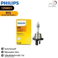 ราคา หลอดไฟหน้า รถยนต์ PHILIPS H15 12V 55/15W PGJ23t-1 ฟิลลิป รหัส 12580C1 (27536446312)