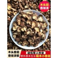 ราคา ไม้เบส เห็ดหอมขนาดเล็ก สินค้าแห้ง การเจริญเติบโตป่า เห็ดหอมแห้ง 500ก เห็ดไม้แท้ ต้นไม้ เห็ดหอมดิบ รุ (56100803449)