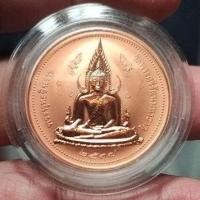 ราคา เหรียญพระพุทธชินราช2หน้าปี๒๕๓๗ (29557234695)