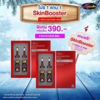 ราคา (ซื้อ 1 แถม 1) Auswelllife Skin Booster With Placenta + Marine Collagen เซรั่มรกแกะ ( 1 กล่อง บรรจุ 2 ขวด ) 1 ขวด 10 ml. (14901152814)