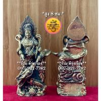 ราคา เจ้าแม่กวนอิม ประทับยืนมังกร (สูง 8 ซม.) **งานทิงเหลืองไทย** (KuanYin) (24858433114)