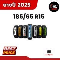 ราคา ยาง 185/65 R15 ปี 25 < 4เส้น > (41720918351)