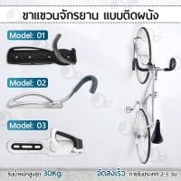 ราคา LYNX - ขาแขวนจักรยาน แร็คแขวนจักรยาน ติดผนัง เหล็กแข็งแรง วางจักรยาน จักรยาน เสือภูเขา ฟิกเกียร์ ขาตั้งจักรยาน ช่องจอดจั (54355112586)