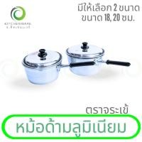 ราคา หม้อ หม้อด้าม หม้อโจ๊ก หม้อลูมิเนียม หม้อต้มด้ามจับ มีฝาปิด หม้อตราจระเข้ มีให้เลือก 2 ขนาด (26743812958)