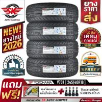 ราคา YOKOHAMA ยางรถยนต์ 245/40R18 (ล้อขอบ18) รุ่น ADVAN Fleva V701 4 เส้น (ยางใหม่กริ๊ปปี 2026)+ประกันอุบัติเหตุ (44106404867)