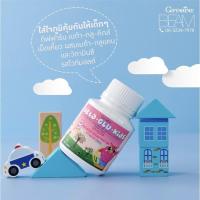 ราคา วิตามินเด็ก เสริมสร้างภูมิคุ้มกันให้ลูกน้อย ด้วยกิฟฟารีน เบต้า-กลู-คิดส์ ภูมิคุ้มกัน Giffarine (908927442)