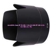 ราคา Hood สำหรับเลนส์ Canon EF 70-200 / 2.8L IS USM (22719395525)