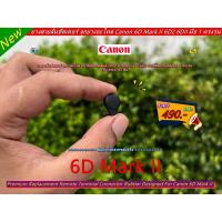 ราคา ยางสายลั่นชัตเตอร์ จุกยางอะไหล่ Canon 6D Mark II 6D2 6DII มือ 1 ตรงรุ่น (Remote Terminal Connector Rubber) (28707030991)