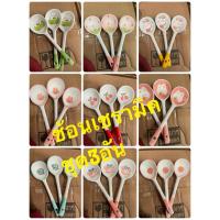 ราคา ช้อนเซรามิก(กระเบื้อง)3อัน ลายดอกไม้ นารักมาก (27193009958)