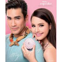 ราคา Mistine Cupcake Super White and Lightening Powder SPF25++ แป้งมิสทิน คัพเค้ก (4551489481)