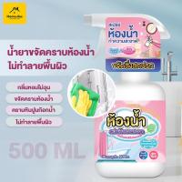 ราคา 【Agate ของแท้】น้ำยาล้างชักโครก 330ml น้ํายาเช็ดกระจกห้องน้ํา น้ำยาขจัดคราบน้ำกระจก ทำความสะอาดลึก กลิ่นหอมยาวนาน (27556506256)