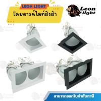 ราคา Leonlightโคมดาวน์ไลท์สี่เหลี่ยม4นิ้วE27 (42861588325)
