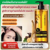 ราคา 【เห็นผลใน7วัน】JC โสมเกาหลีสระผมล้างรูขุมขน สูตรเย็นแชมพูสมุนไพร/ลดผมร่วง/ทำความสะอาดล้ำลึก/บำรุงรากผม/ควบคุมน้ำมันส่วนเกิน (51505403541)