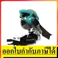 ราคา OK M2300B แท่นตัดองศา 10 นิ้ว 1500W เลื่อยตัดองศา MAKITA สินค้าเเท้รับประกันจากผู้เเทนจำหน่าย (9497964601)