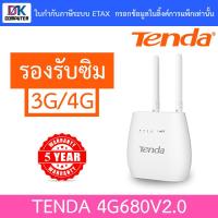 ราคา Tenda เราเตอร์ใส่ซิม 3G/4G 300 Mbps Wireless รุ่น 4G680V2.0 (7323025359)