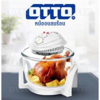 ราคา OTTO หม้ออบลมร้อน รุ่น CO-702A ความจุ 7 ลิตร 700 วัตต์ ระบบขดลวดฮีตเตอร์ (8190370004)